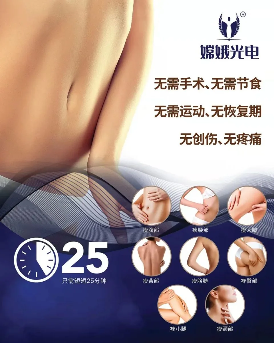 减肥黑科技——嫦娥爆脂机器人要你好看!(图2) 33da985ca3d54e83fe56d4efecbc2dbb.jpg
