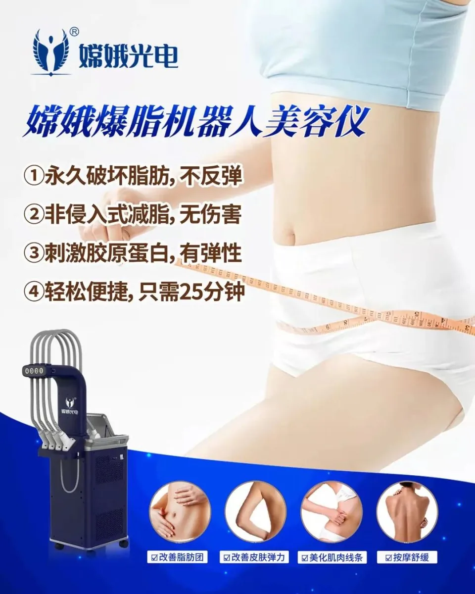 减肥黑科技——嫦娥爆脂机器人要你好看!(图4) b2c7c58b890ad5b9db6c5f25634a2d4d.jpg