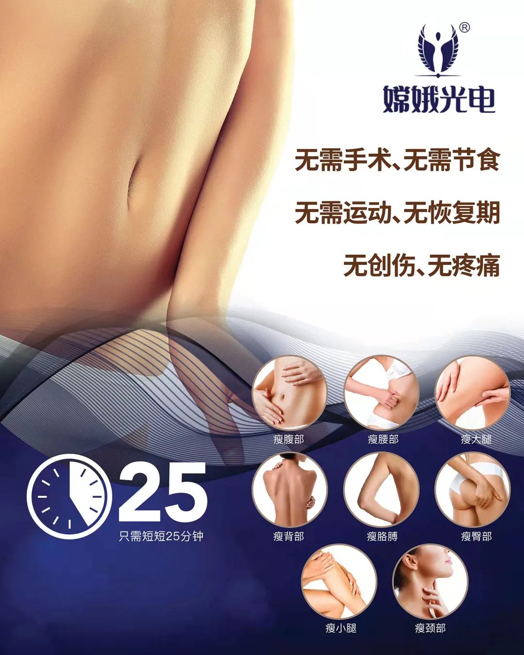减肥黑科技——嫦娥爆脂机器人要你好看!(图2) 33da985ca3d54e83fe56d4efecbc2dbb.jpg