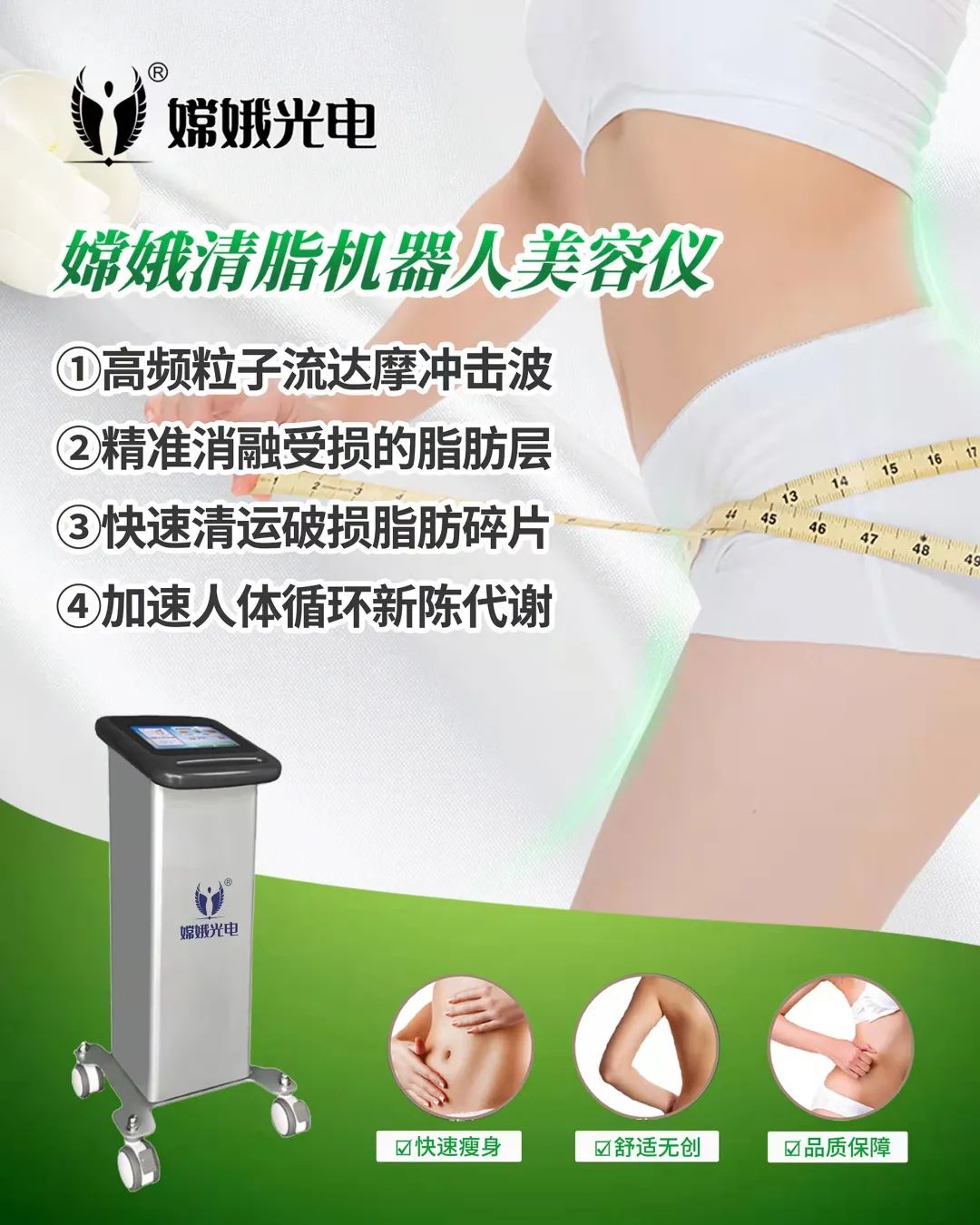 减肥黑科技——嫦娥爆脂机器人要你好看!(图5) c160e2b07300b6bc593bd7bb09fb9ba3.jpg