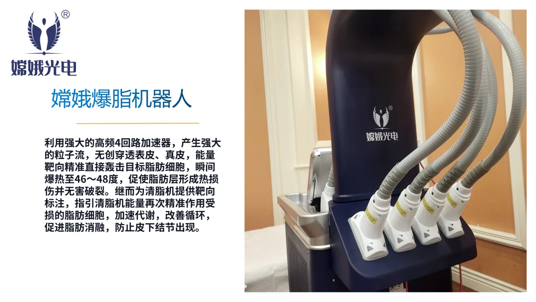 减肥黑科技——嫦娥爆脂机器人要你好看!(图10) 27993460c6b3674a7006979dc124bc2c.png