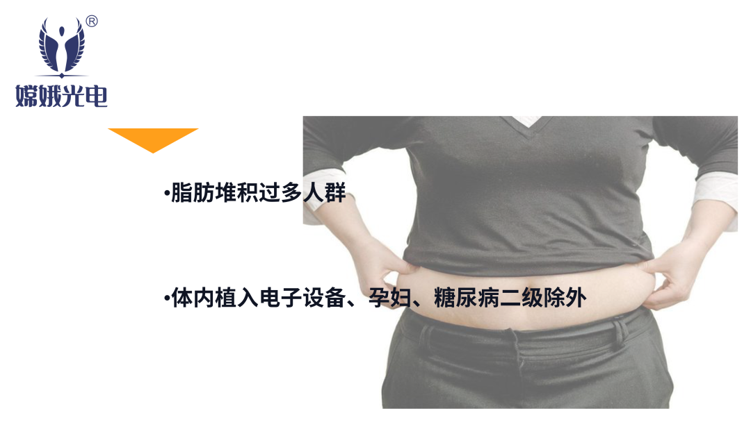 减肥黑科技——嫦娥爆脂机器人要你好看!(图18) bcbc7152823e4c36563c9940b23ace9e.png