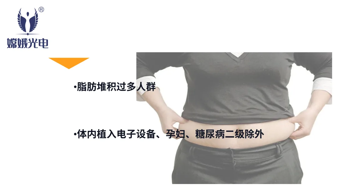 减肥黑科技——嫦娥爆脂机器人要你好看!(图18) bcbc7152823e4c36563c9940b23ace9e.png