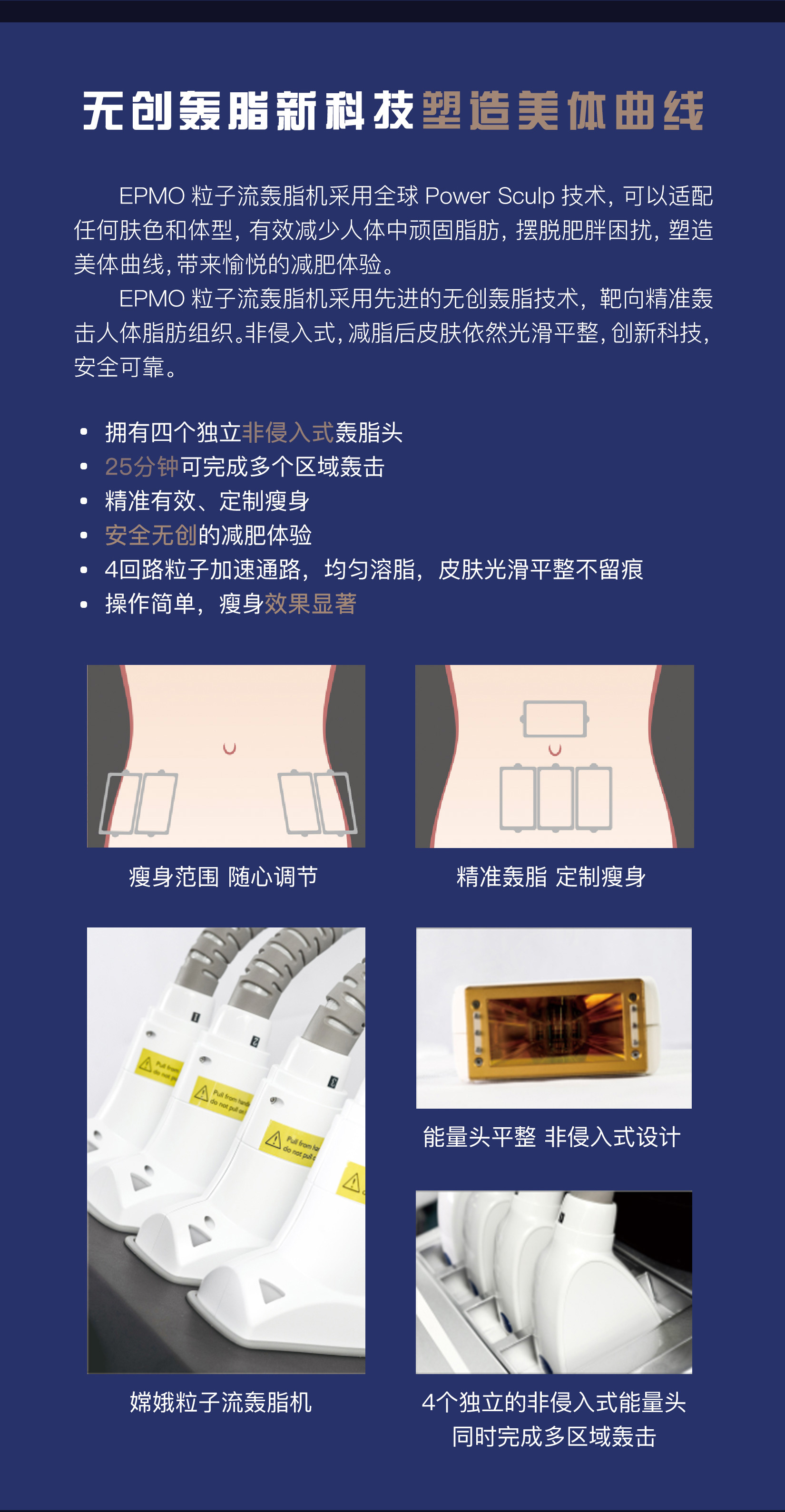 嫦娥粒子流轰脂机(图5)