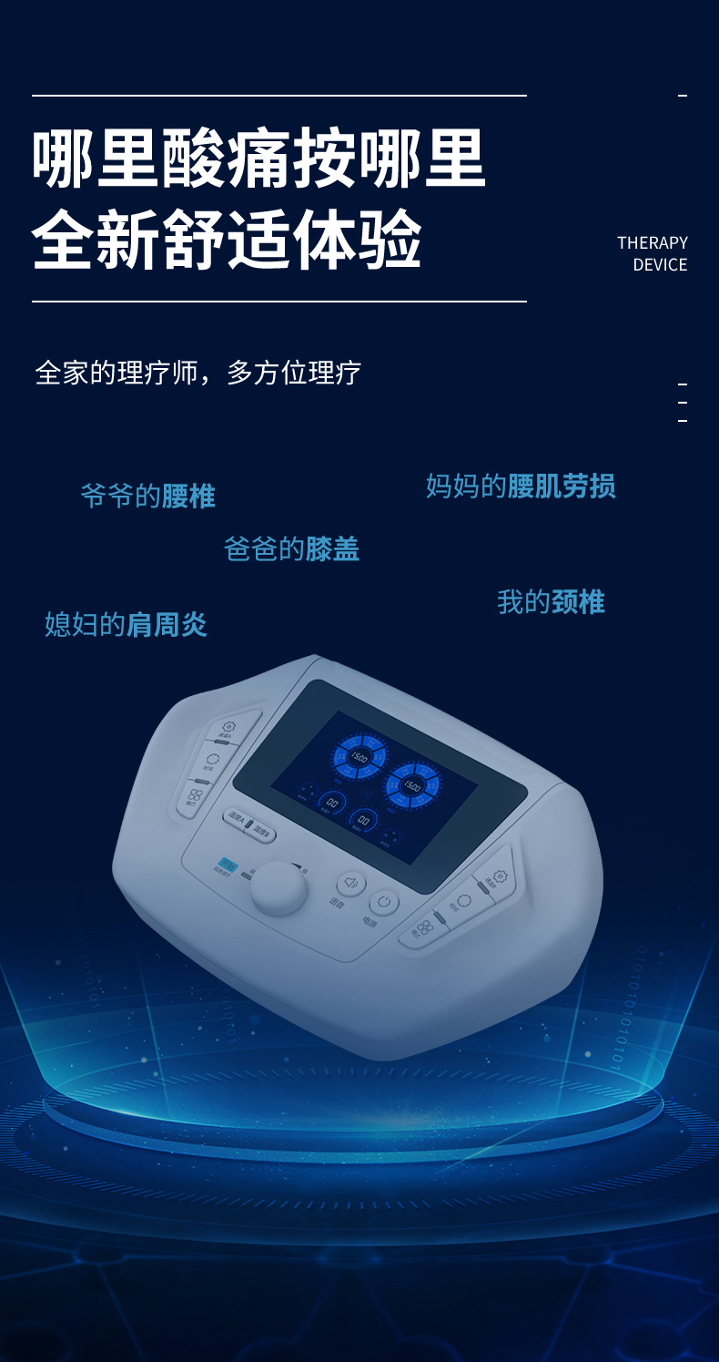 中频治疗仪(图3)