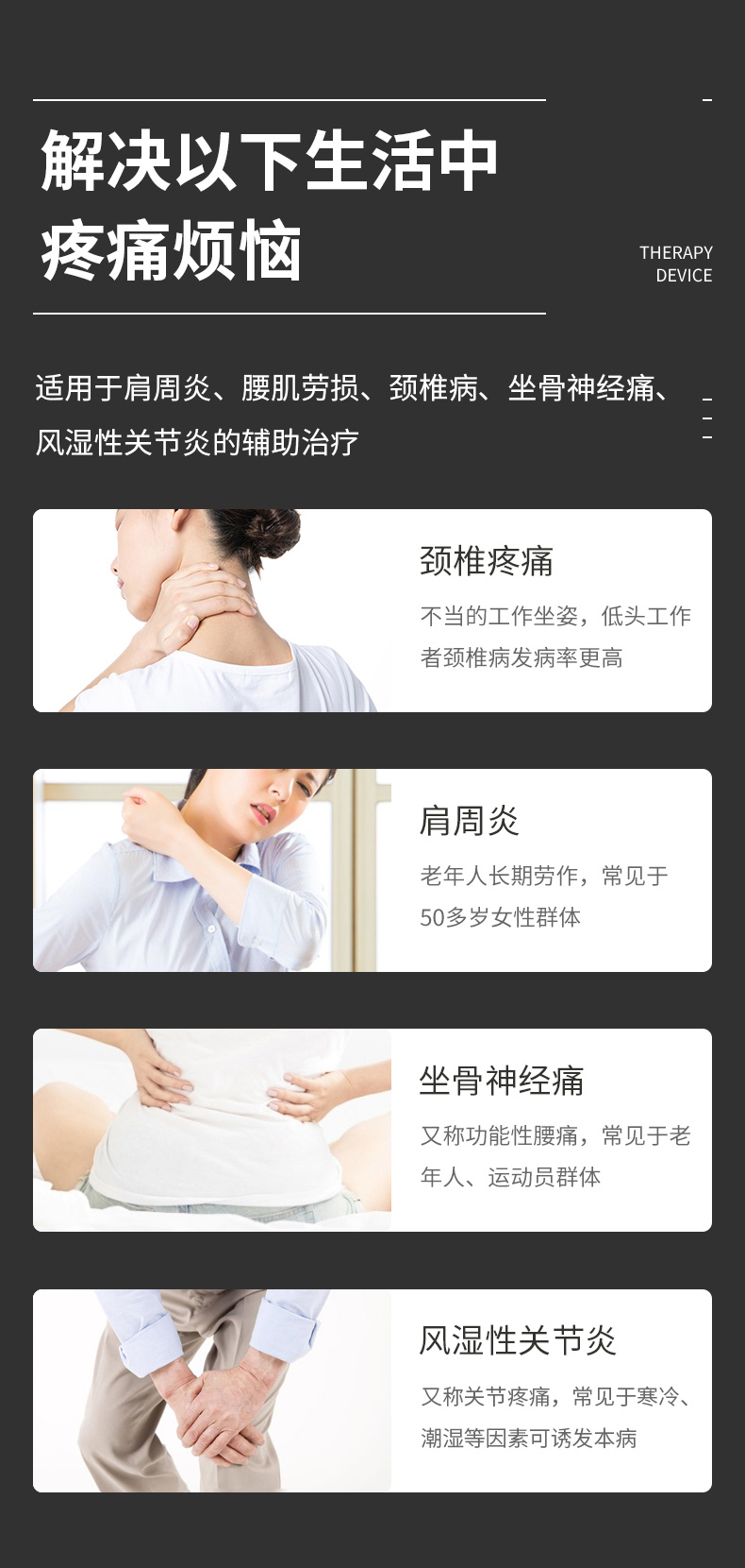 中频治疗仪(图2)