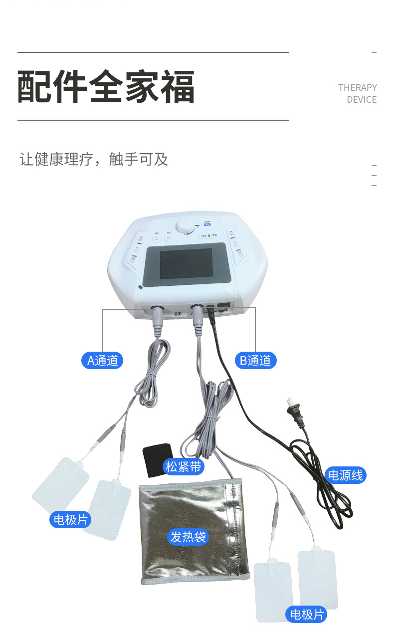 中频治疗仪(图13)