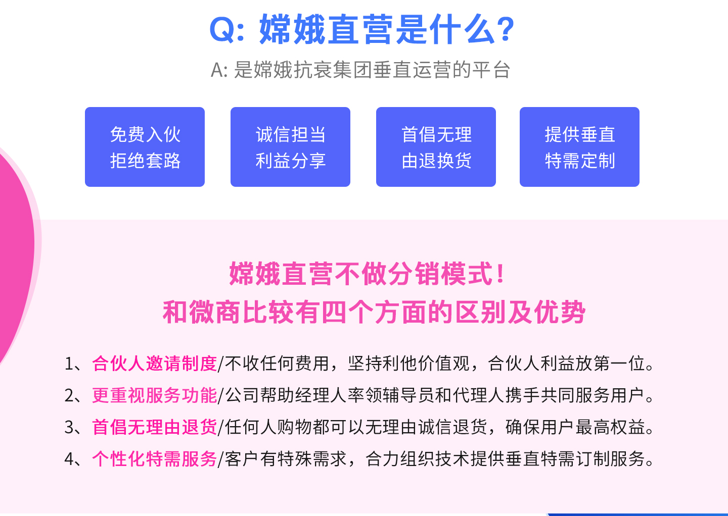 嫦娥直营(图2)