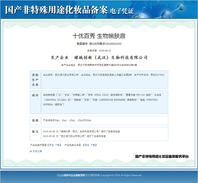 谁说国货不好?这样的国货之光,你一定要知道!(图15) image.png
