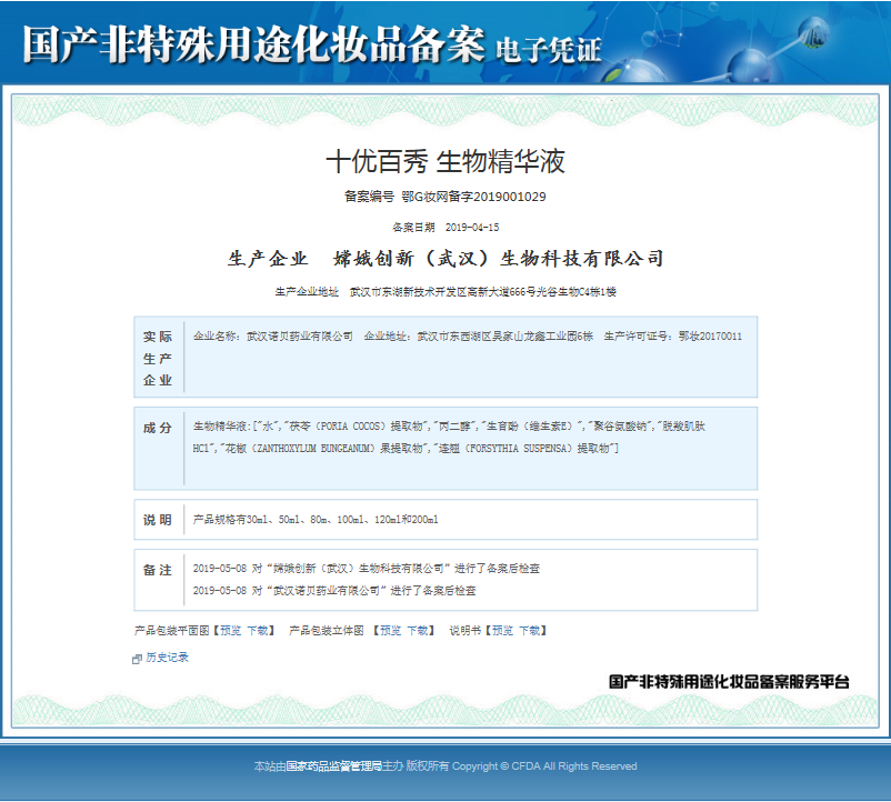 谁说国货不好?这样的国货之光,你一定要知道!(图16) image.png
